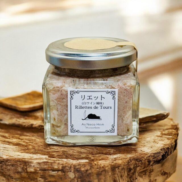 リエット（白ワイン風味）