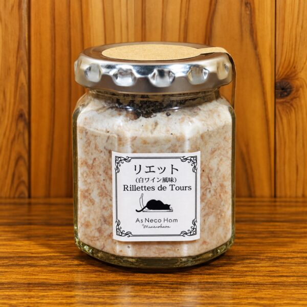 長野県産・信州太郎ぽーくのリエット白ワイン風味（100g）｜As Neco Ham