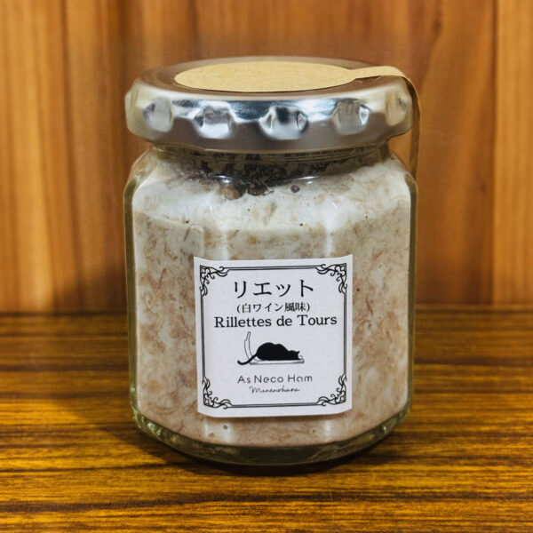 長野県産・信州太郎ぽーくのリエット白ワイン風味（100g）｜As Neco Ham