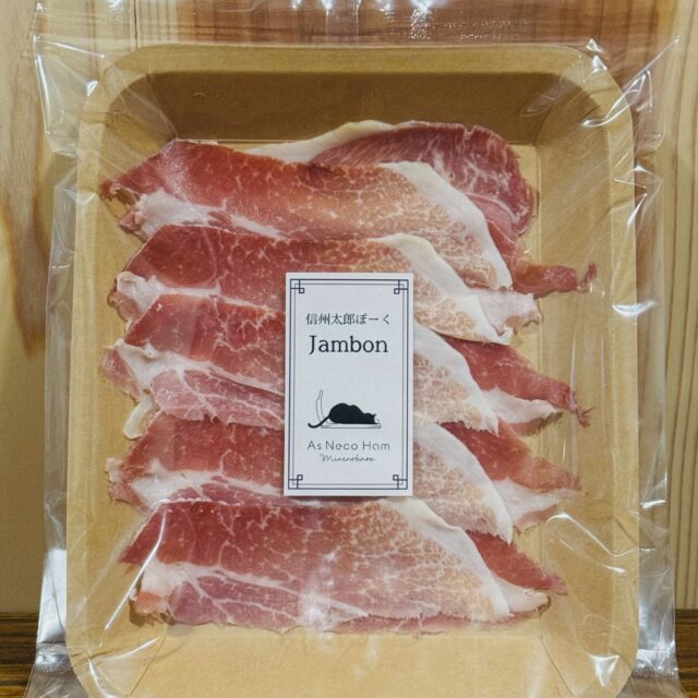信州太郎ぽーく ジャンボン