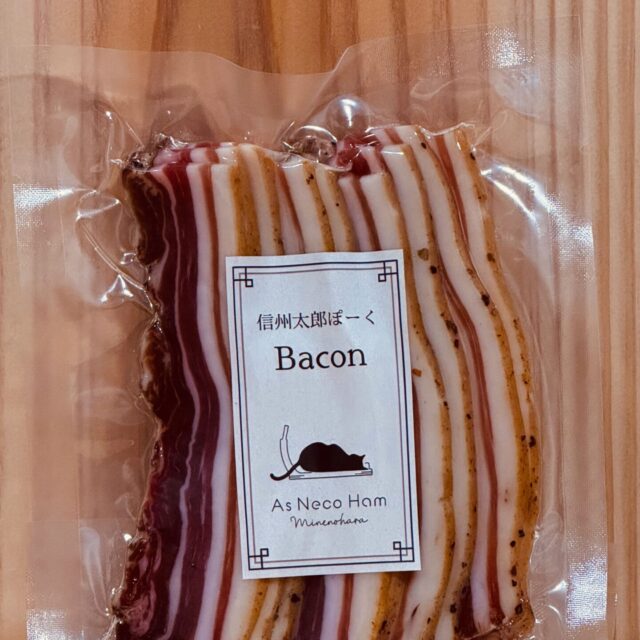 長野県産・豚バラ肉の燻製ベーコン（100g）｜As Neco Ham