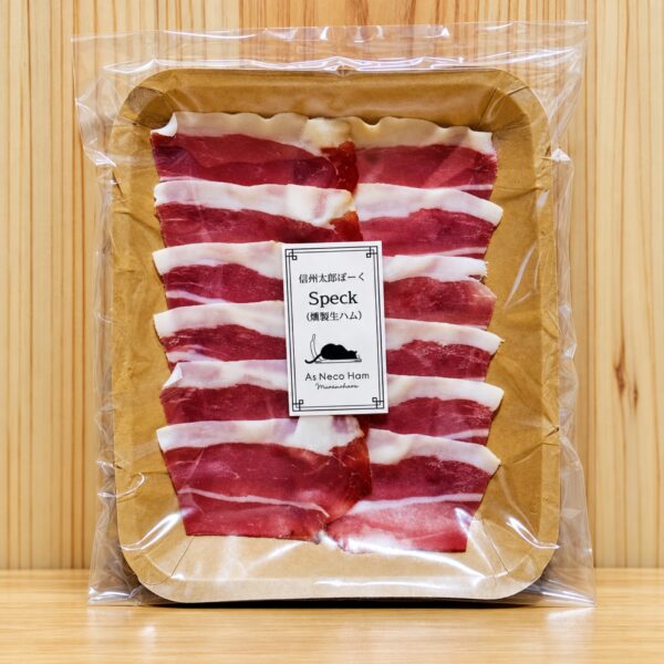 長野県産・豚モモ肉の燻製生ハム スペック（40g）｜As Neco Ham