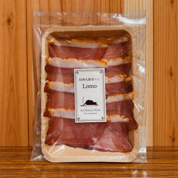 長野県産 豚ロースの熟成生ハム ロモ（30g）｜As Neco Ham