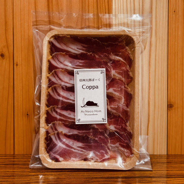 長野県産 豚肩ロースの熟成生ハム コッパ（30g）｜As Neco Ham
